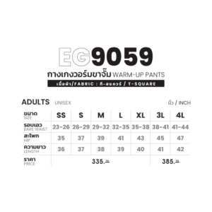 EG9059 Warm-up Pants