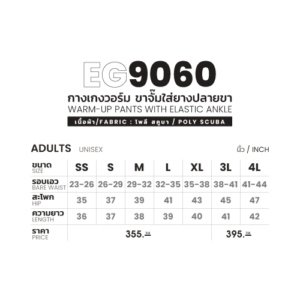 EG9060 Warm-up Pants