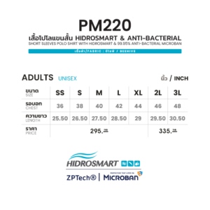 PM220 SHORT SLEEVES POLO SHIRT WITH HIDROSMART & 99.95% ANTI-BACTERIAL MICROBAN