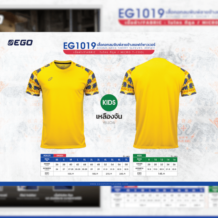 EG1019 KIDS ROUND NECK SHORT SLEEVES JERSEY FOR KIDS