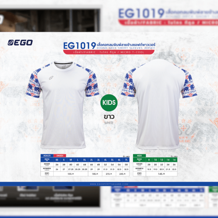 EG1019 KIDS ROUND NECK SHORT SLEEVES JERSEY FOR KIDS