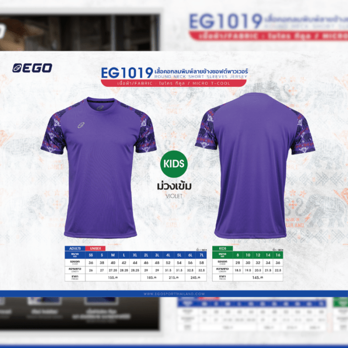 EG1019 KIDS ROUND NECK SHORT SLEEVES JERSEY FOR KIDS