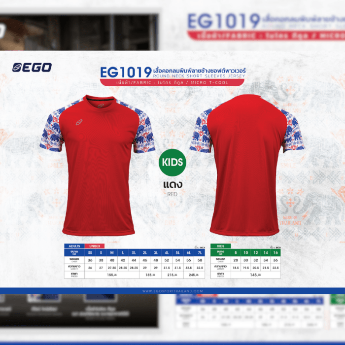 EG1019 KIDS ROUND NECK SHORT SLEEVES JERSEY FOR KIDS