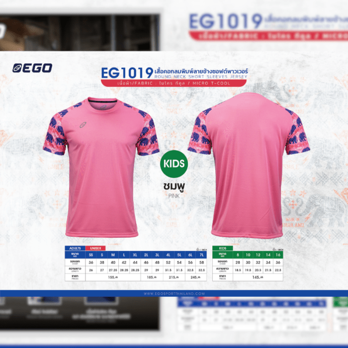 EG1019 KIDS ROUND NECK SHORT SLEEVES JERSEY FOR KIDS