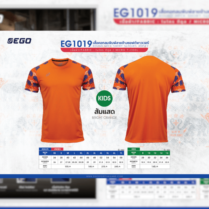 EG1019 KIDS ROUND NECK SHORT SLEEVES JERSEY FOR KIDS