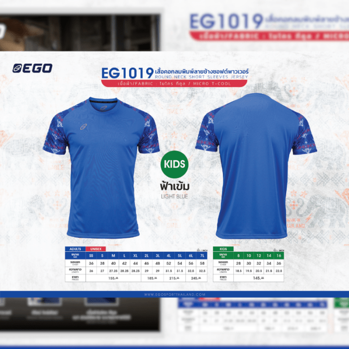 EG1019 KIDS ROUND NECK SHORT SLEEVES JERSEY FOR KIDS