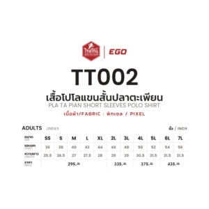 TT-002 PLA TA PIAN SHORT SLEEVES POLO SHIRT EGO SPORT x THAITONE