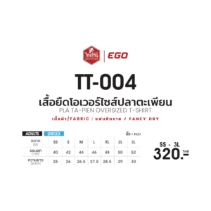 TT-004 PLA TA PIAN OVERSIZED SHIRT EGO SPORT x THAITONE