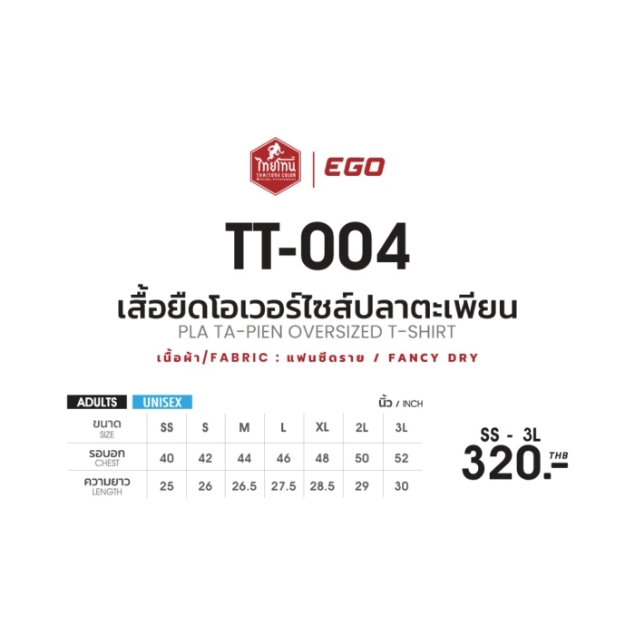 TT-004 PLA TA PIAN OVERSIZED SHIRT EGO SPORT x THAITONE
