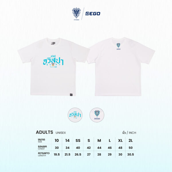 Second image of AE901 เสื้อยืดโอเวอร์ไซส์: สวัสดี อาวิสปา สีขาว