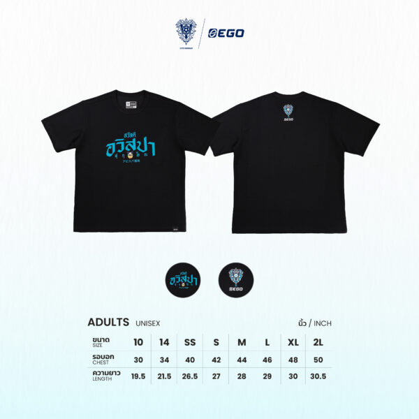Second image of AE902 เสื้อยืดโอเวอร์ไซส์: สวัสดี อาวิสปา สีดำ