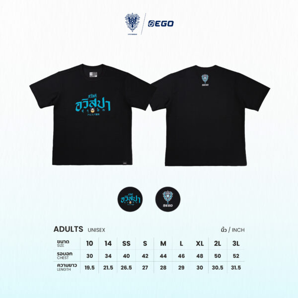 Second image of AE902 เสื้อยืดโอเวอร์ไซส์: สวัสดี อาวิสปา สีดำ