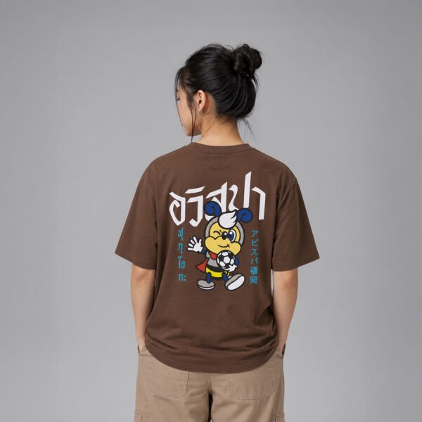 AE903 เสื้อยืดโอเวอร์ไซส์: สวัสดี อาวิสปา สีน้ำตาล