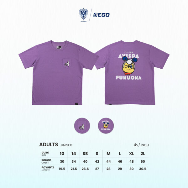 Second image of AE910 เสื้อยืดโอเวอร์ไซส์: อวิสปา ผู้ชาย สีม่วง