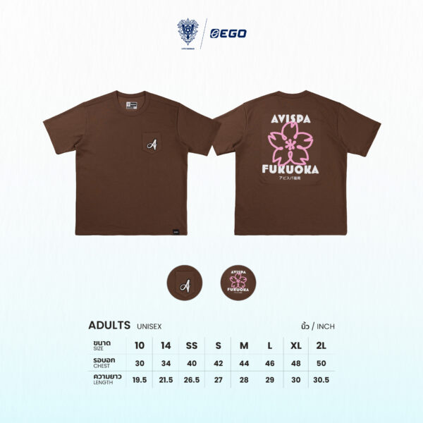 Second image of AE907 เสื้อยืดโอเวอร์ไซส์: ซากุระ สีน้ำตาล