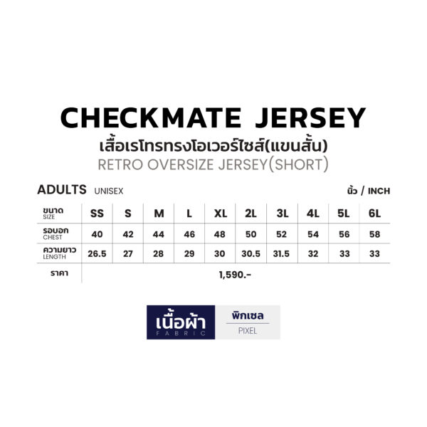 Second image of 10TF003  เสื้อคอวีปกแขนสั้น รุกฆาต แบล็คเอ้าท์ เจอร์ซี่ FCT สีดำ
