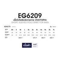 EG6209_Size-Chart