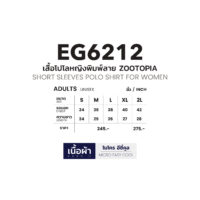 EG6212