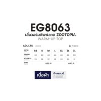 EG8063 ตารางไซร์