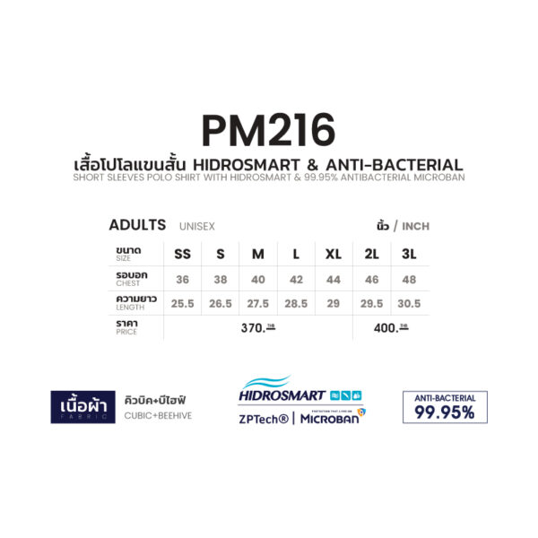 Second image of PM216 SHORT SLEEVES POLO SHIRT WITH HIDROSMART & 99.95% ANTI-BACTERIAL