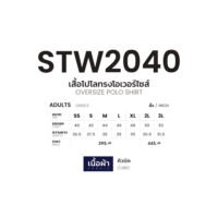 STW2040_07