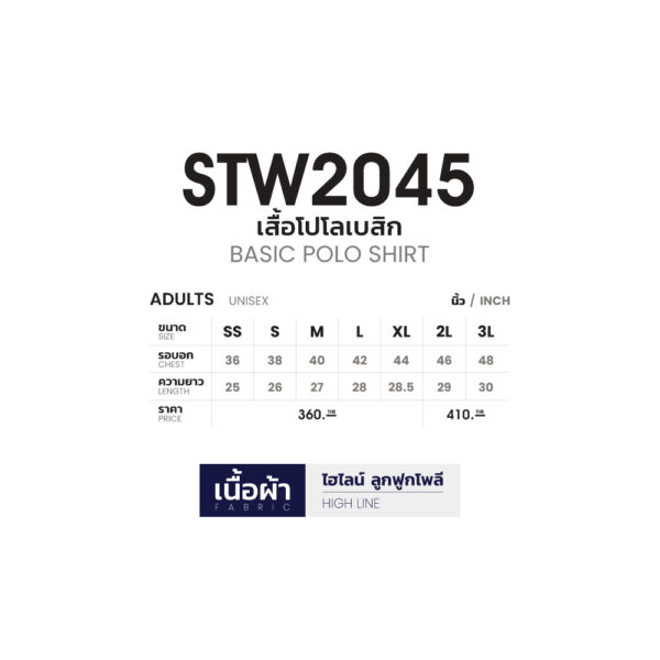 Second image of STW2045 BASIC POLO SHIRT