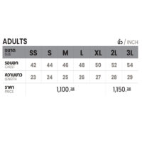 STW2050-ตารางไซร์