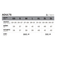 STW2051-ตารางไซร์