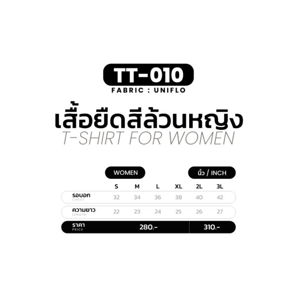 Second image of TT010 เสื้อยืดหญิงสีล้วนแขนสั้น