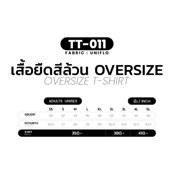 Second image of TT011 เสื้อยืดสีล้วนทรงโอเวอร์ไซส์