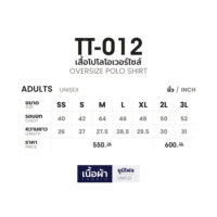 TT-012_SizeChart