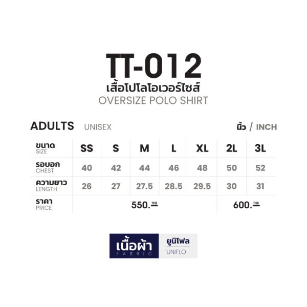 Second image of TT012 เสื้อโปโลทรงโอเวอร์ไซส์