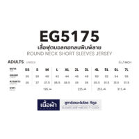 ตารางไซส์