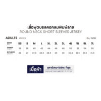 EG5177  ตารางไซส์5177