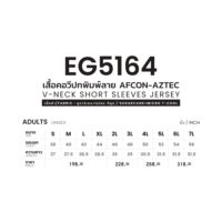 EG5164 ตาราง