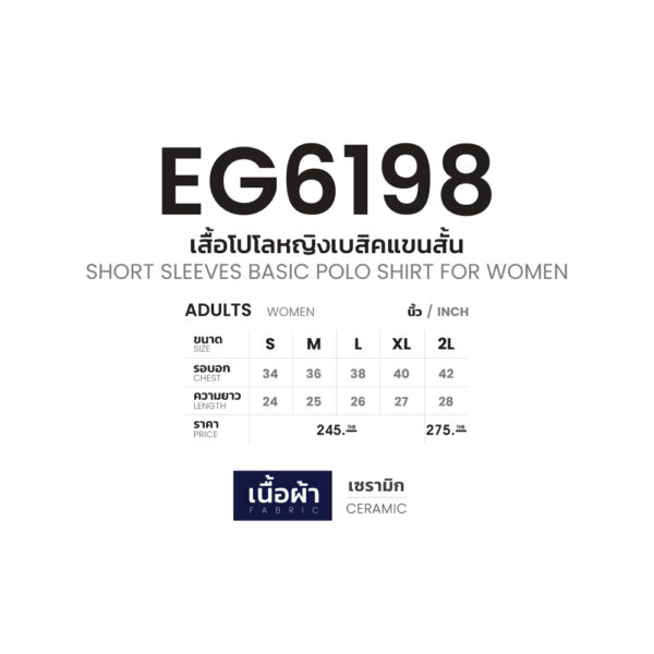 Second image of EG6198 เสื้อโปโลหญิงเบสิคแขนสั้น EGO SPORT