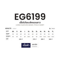 EG6199_T