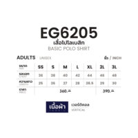 EG6205_Size-Chart