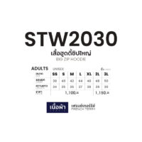 STW2030_06