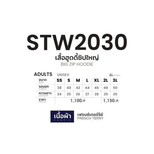 Second image of STW2030 เสื้อฮูดดี้ซิปใหญ่ BIG ZIP HOODIE (EGO SPORT)