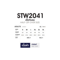 STW2041_Sizechart