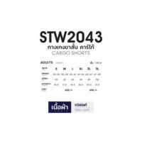 STW2043_Sizechart